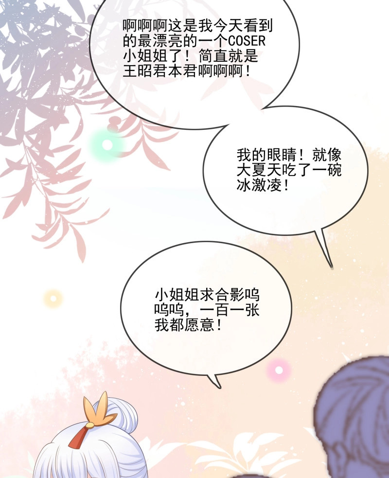 第116话 真我的唿唤 第 33 页