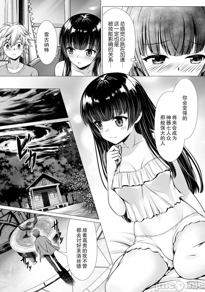 第3话3 第 30 页