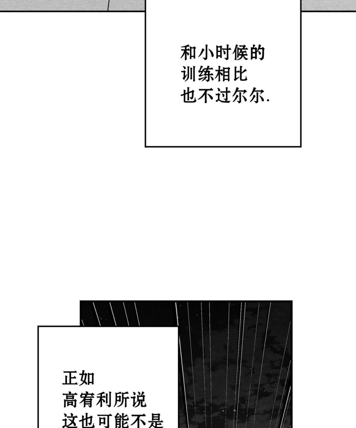第46话 第 54 页