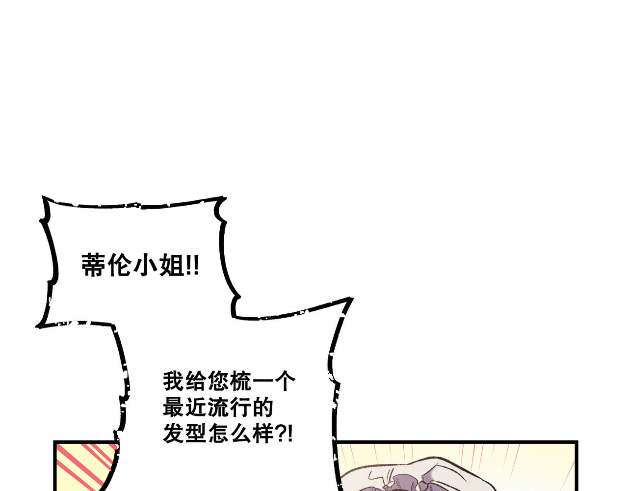 第 8话 第 68 页