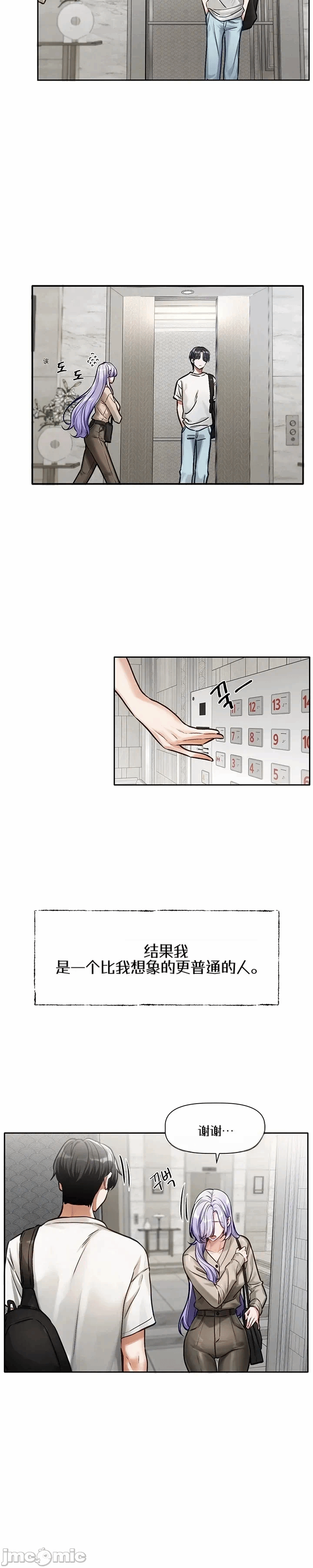 第1话 第 8 页