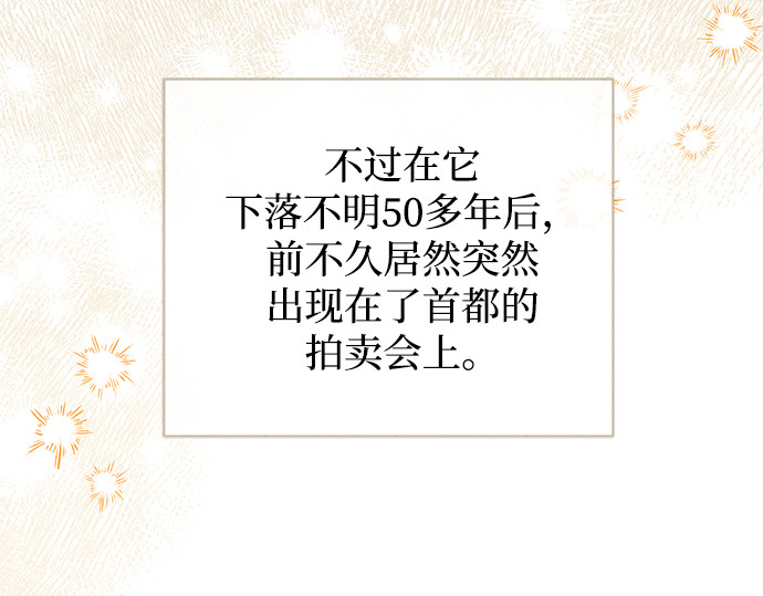 第16话 第 230 页