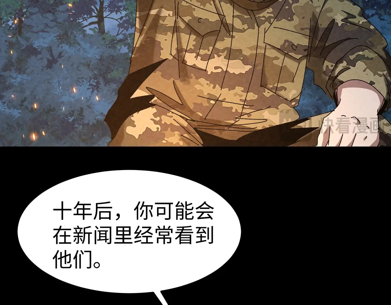 第45话 雏鹰计划！ 第 35 页