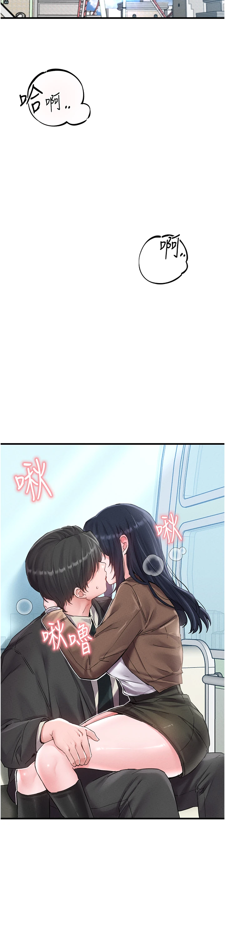 第28话 - 爱情摩天轮 第 40 页