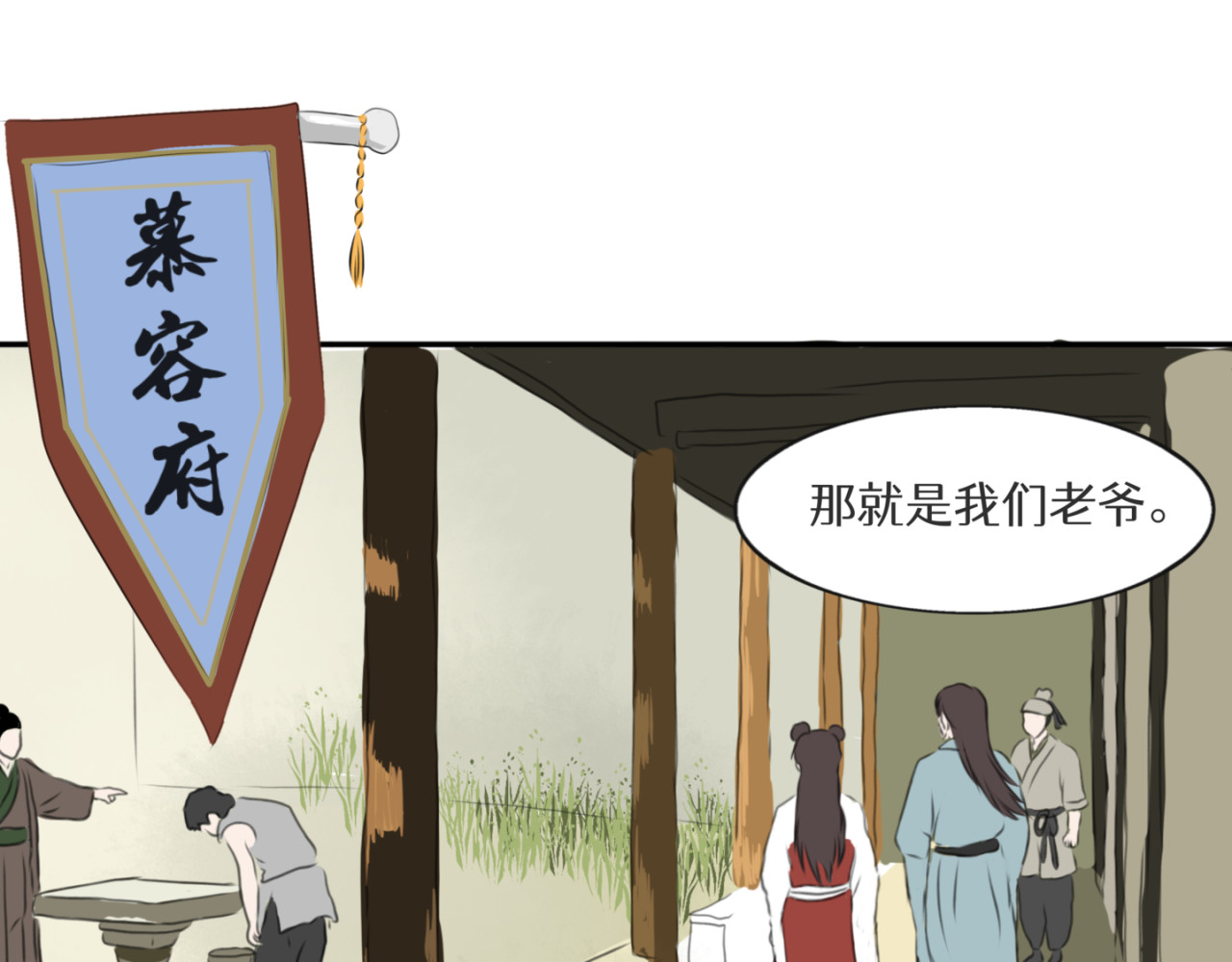 003我认识你很久了 第 7 页