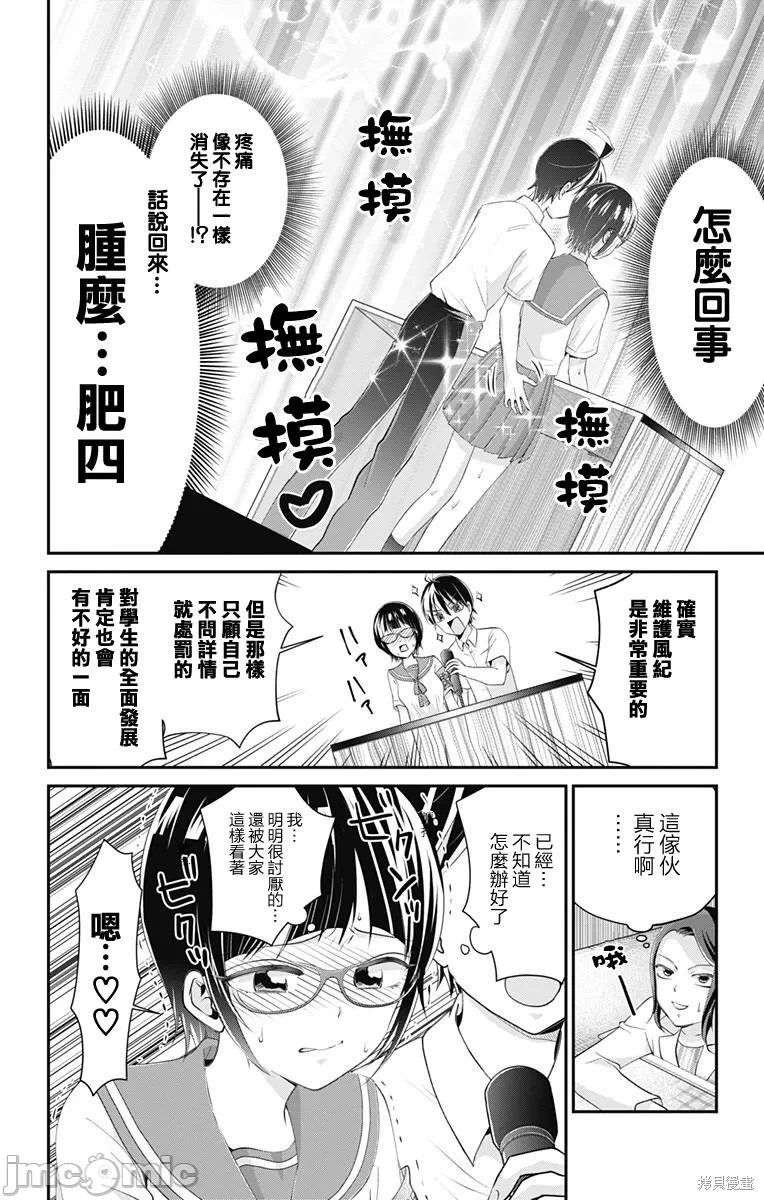 第19话第18话 第 6 页