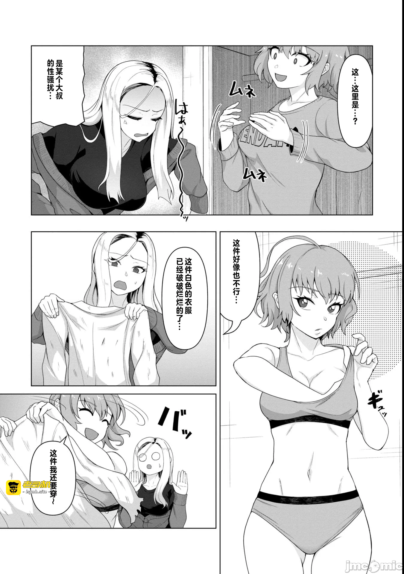 第5话5 第 3 页