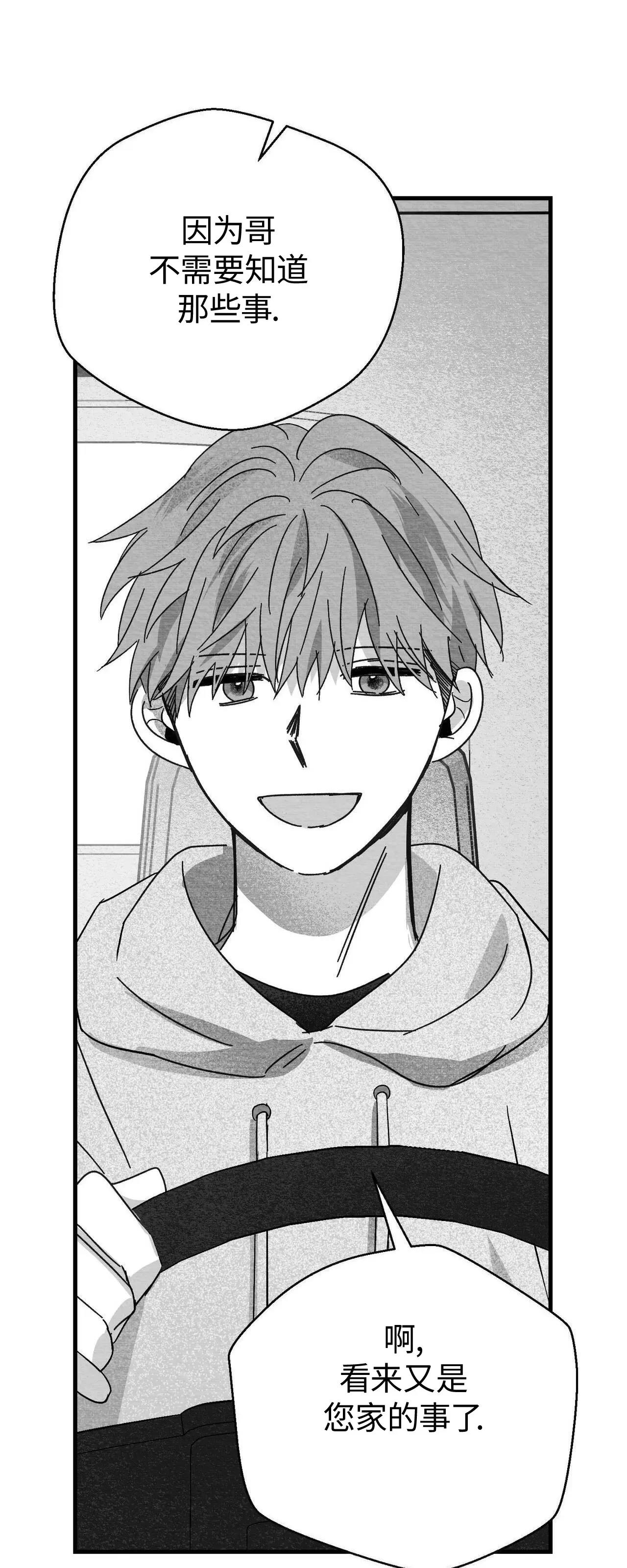 第16话 第 32 页