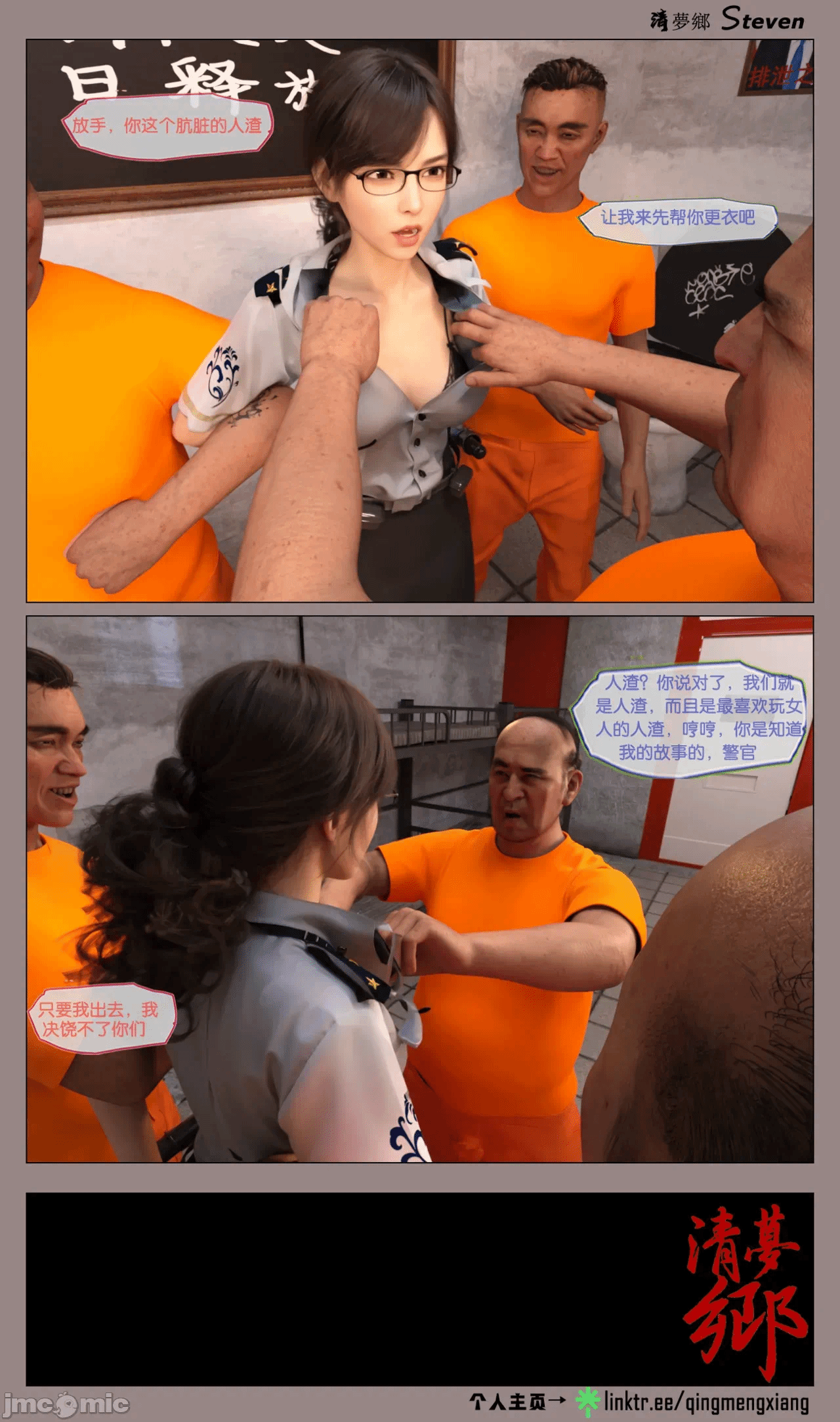第一话 第 28 页