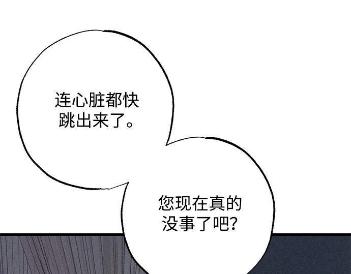 第13话 第 141 页