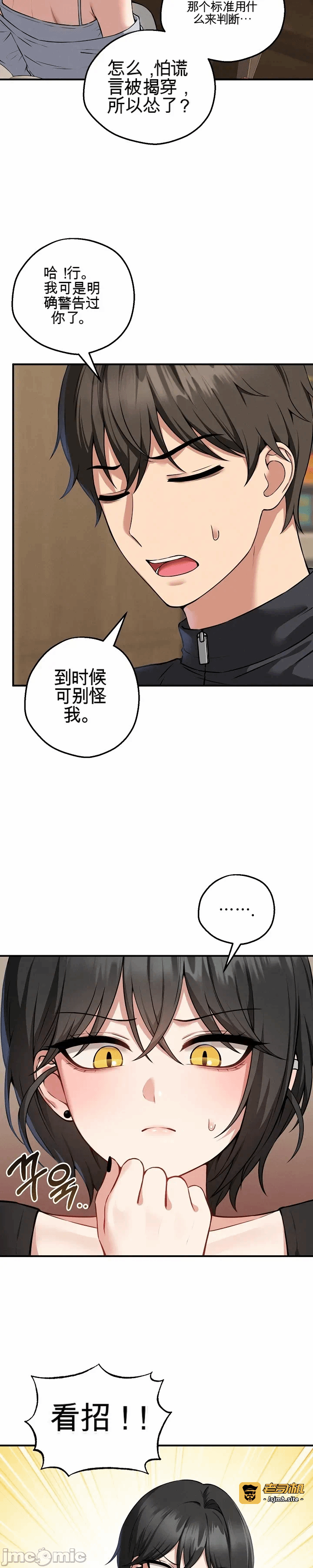 第4话4 第 43 页