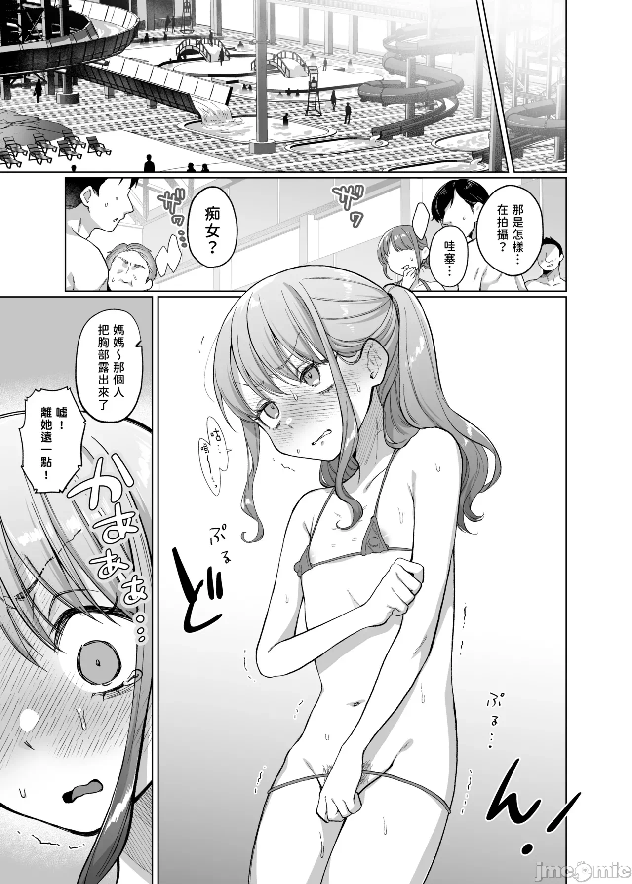第一话 第 8 页