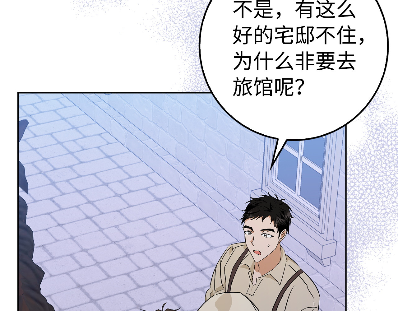 第49话 册封男爵 第 57 页