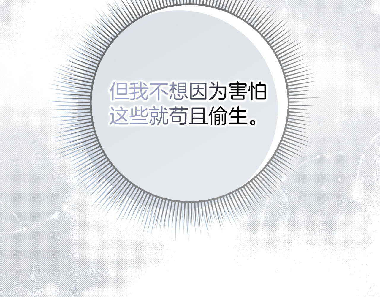 第48话 彻底闹掰 第 193 页