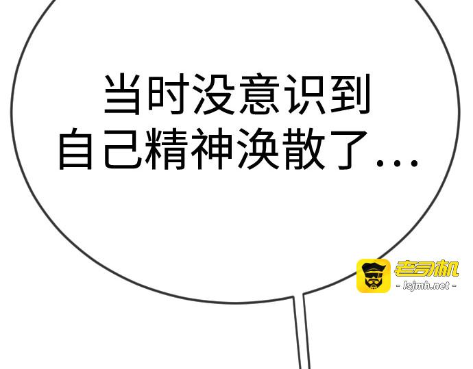 第二季 第130话 第 139 页