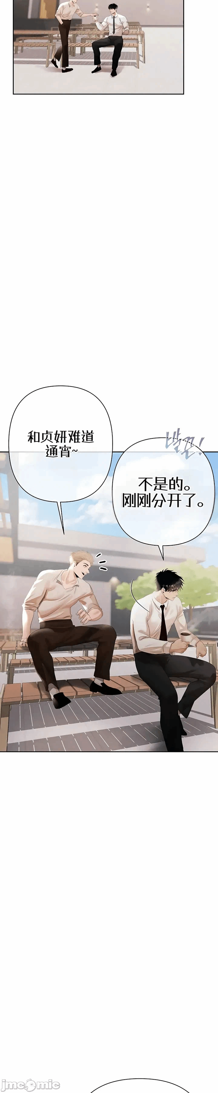 第8话8 第 28 页