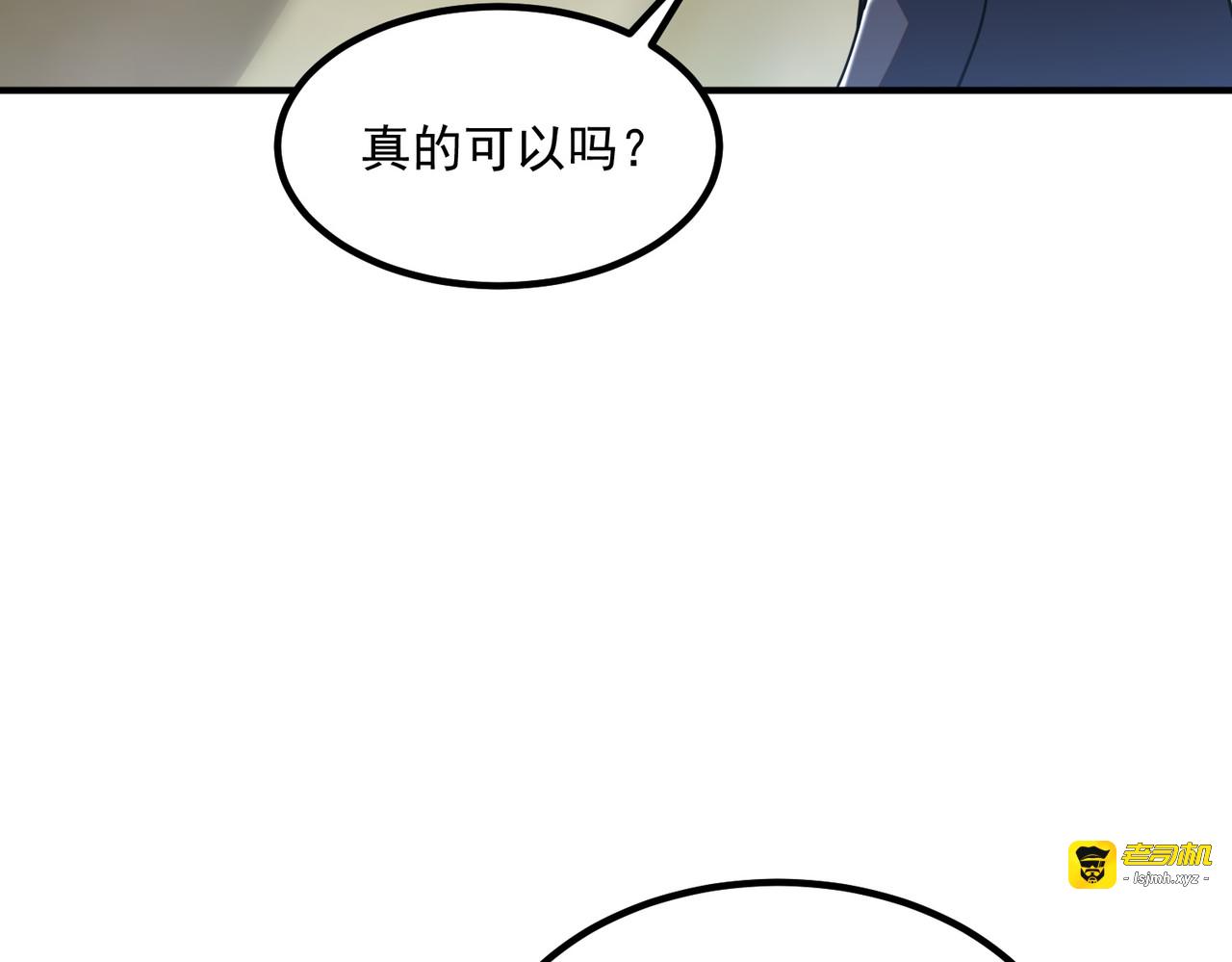 第46话 一人搞定 第 43 页