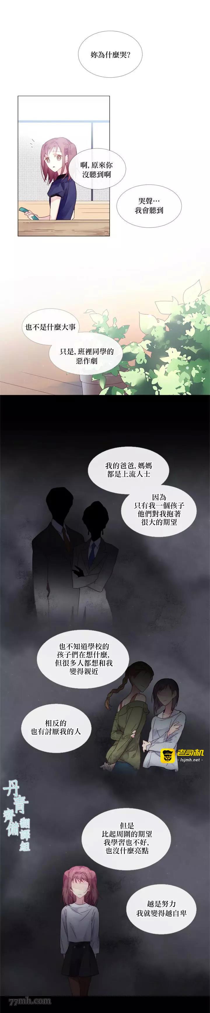 第01话 第 19 页