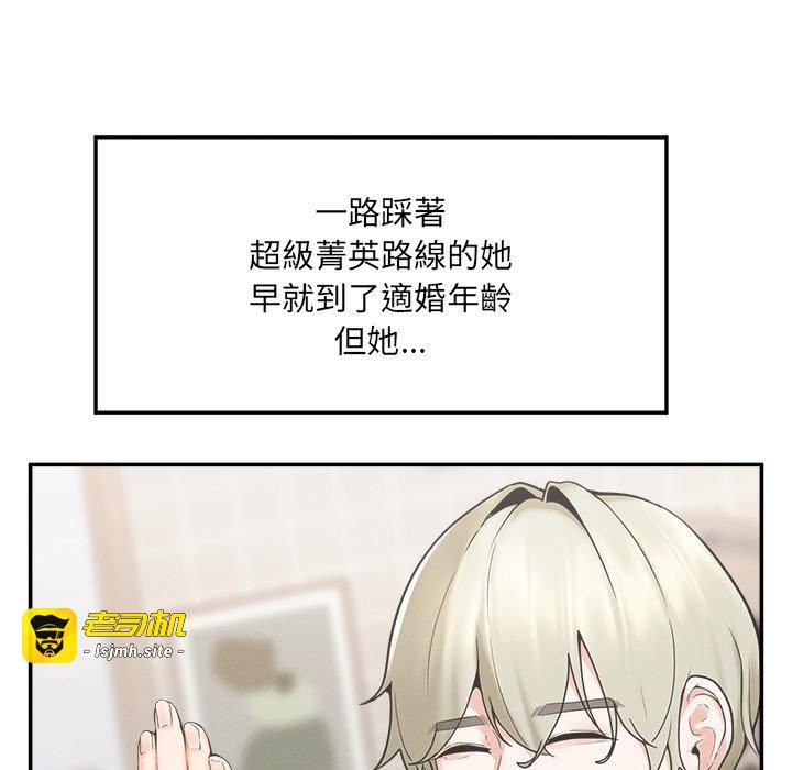 第24话 第 19 页