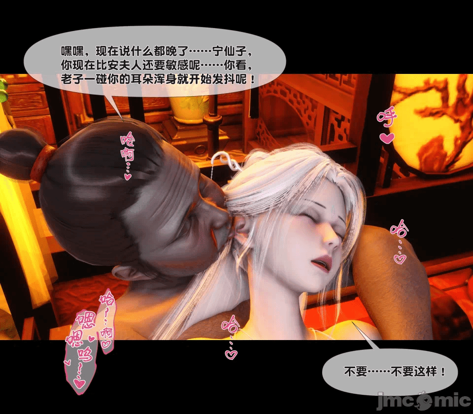 极品家丁绿传之仙子与魔女 04-05 第一话 - 234