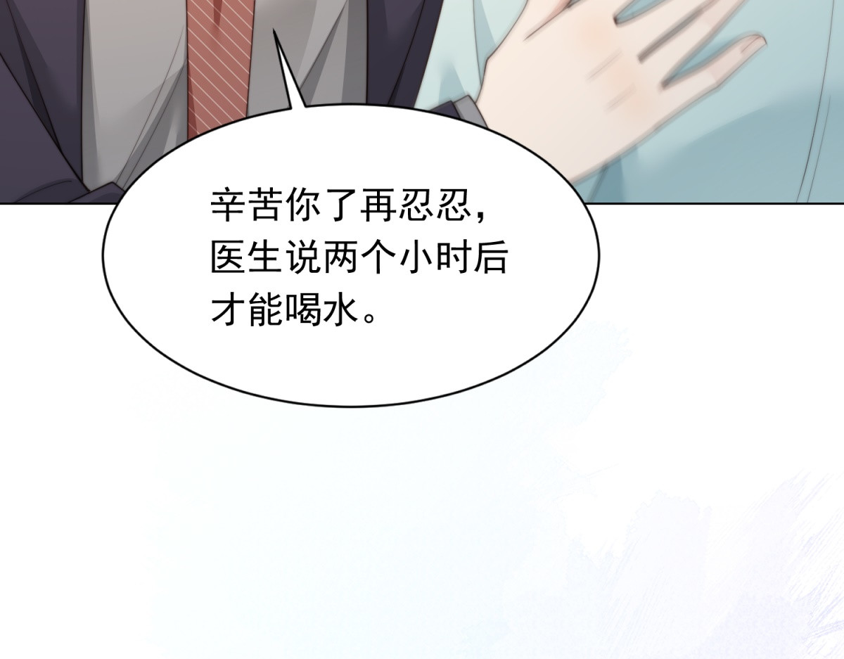 第82话 孙小若搬起石头砸脚了 第 30 页