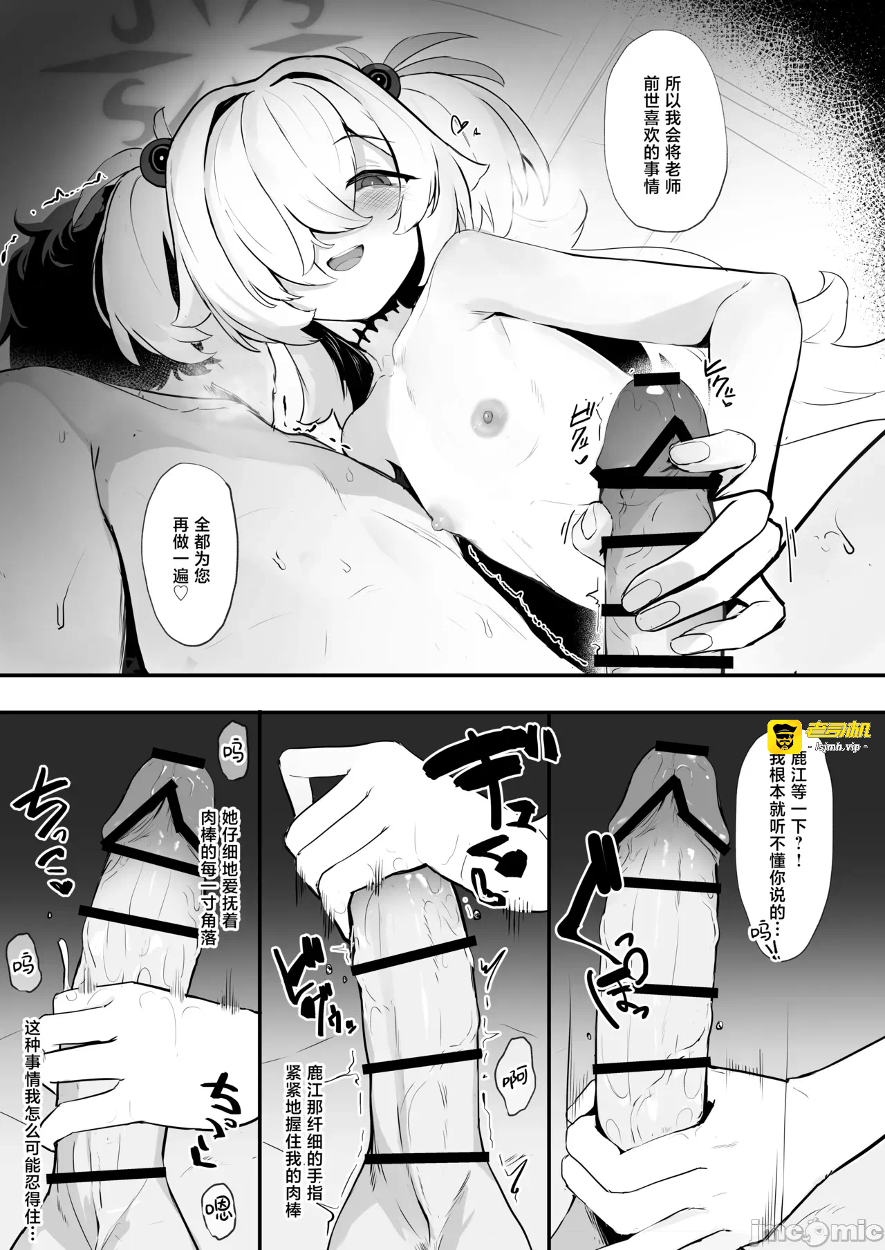 第一话 第 11 页