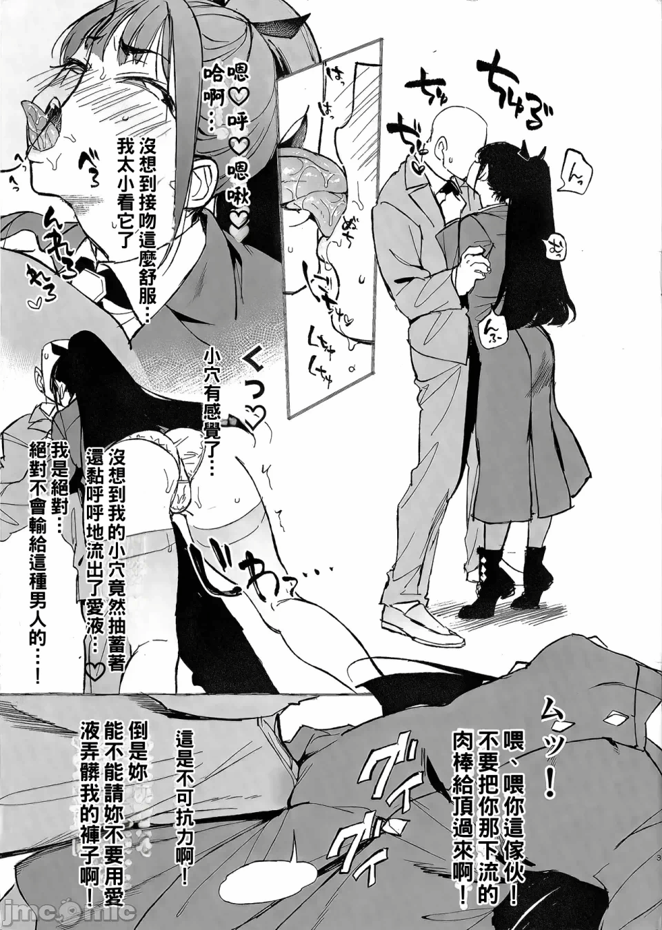 第一话 第 4 页