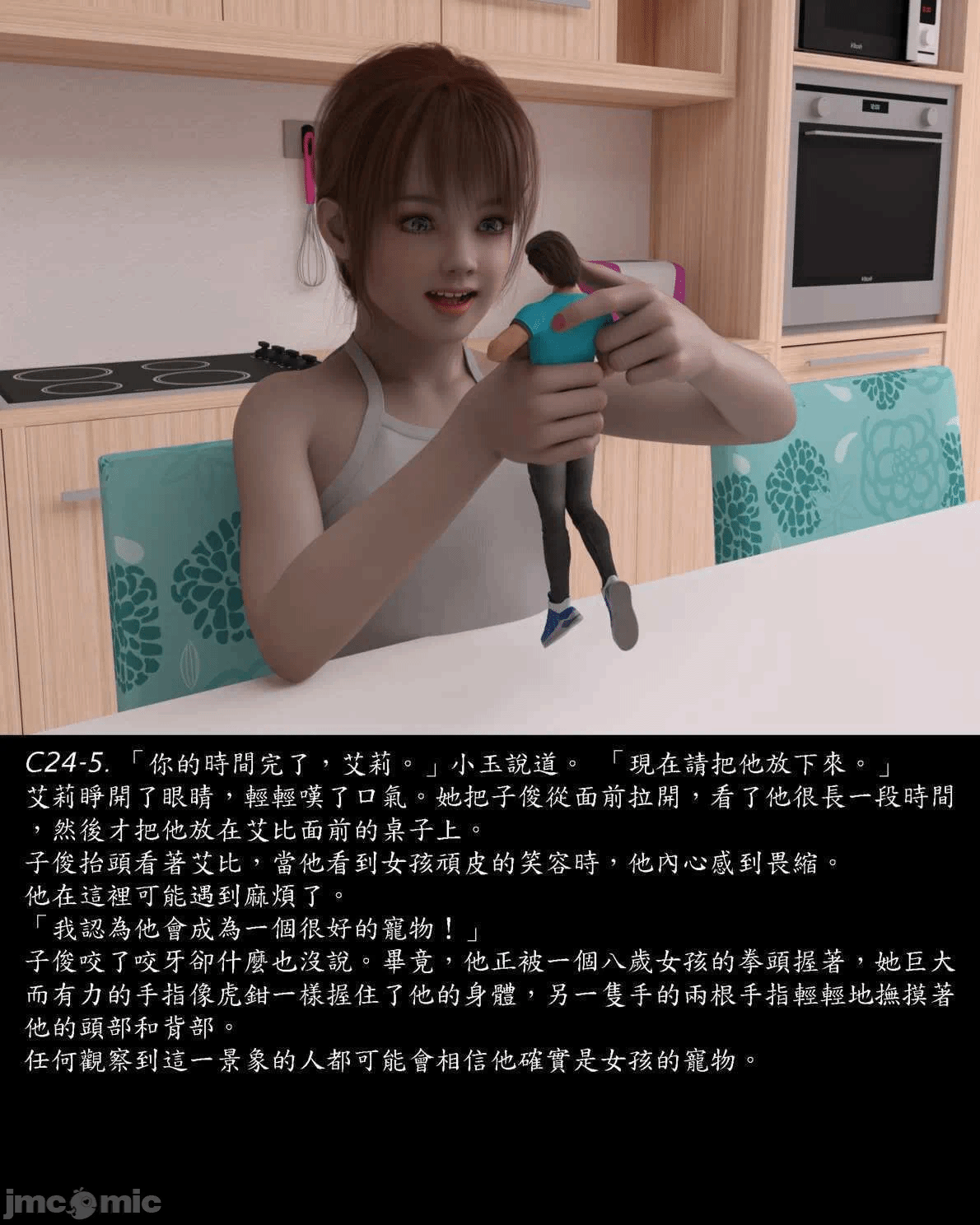 [Harafung] Kides diarie ch 19...32 第一话 - 80