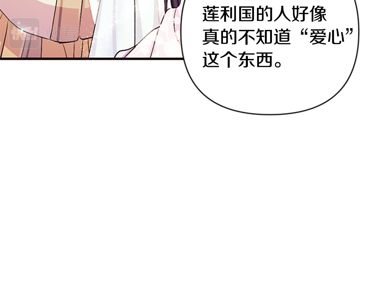 第68话 情诗 第 14 页