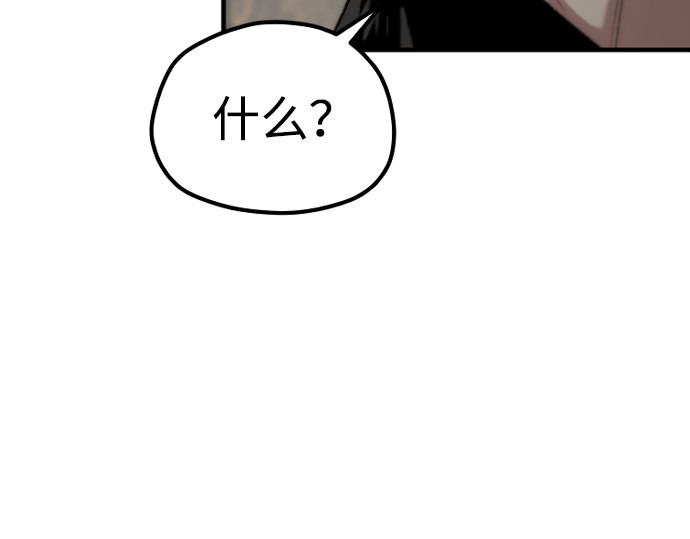 第171话 第 197 页