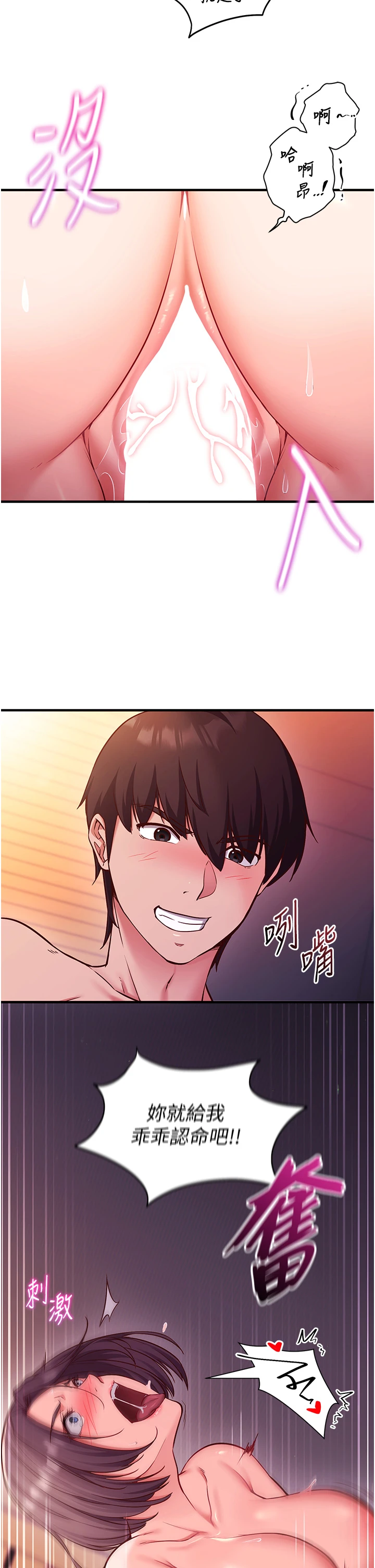 第2话 - 把助教催眠成一条母狗 第 36 页