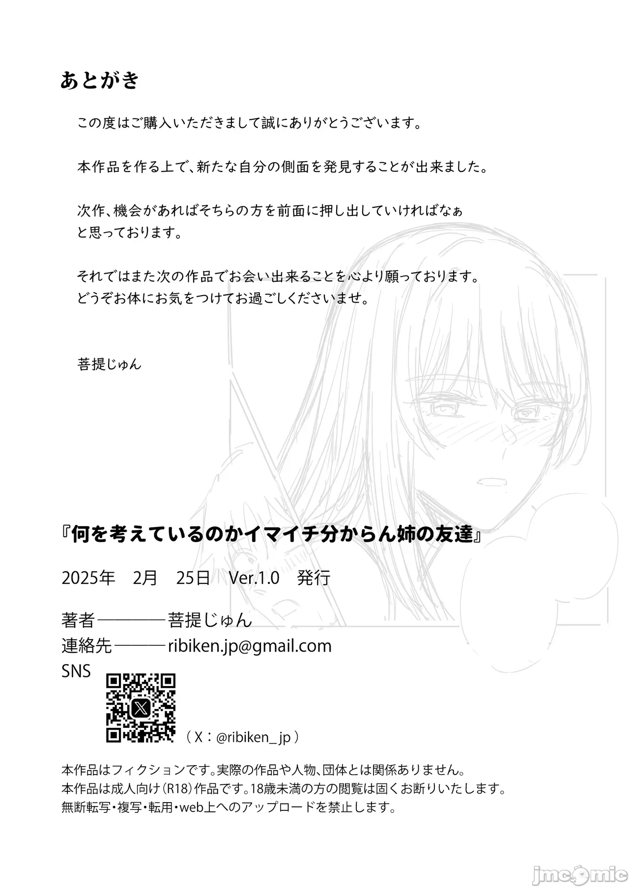第一话 第 38 页
