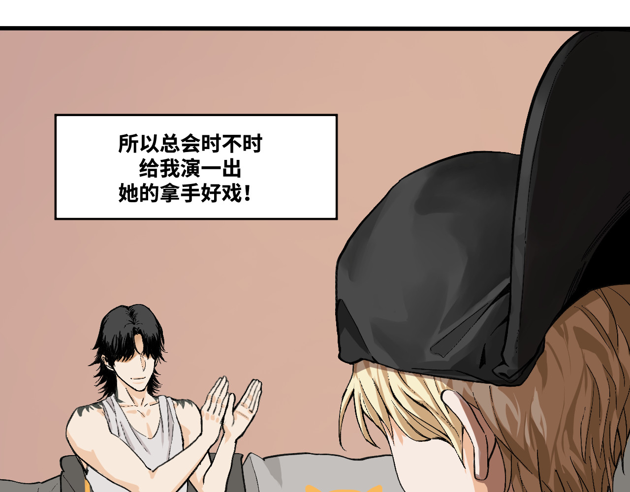 14-她是侠盗？ 第 6 页