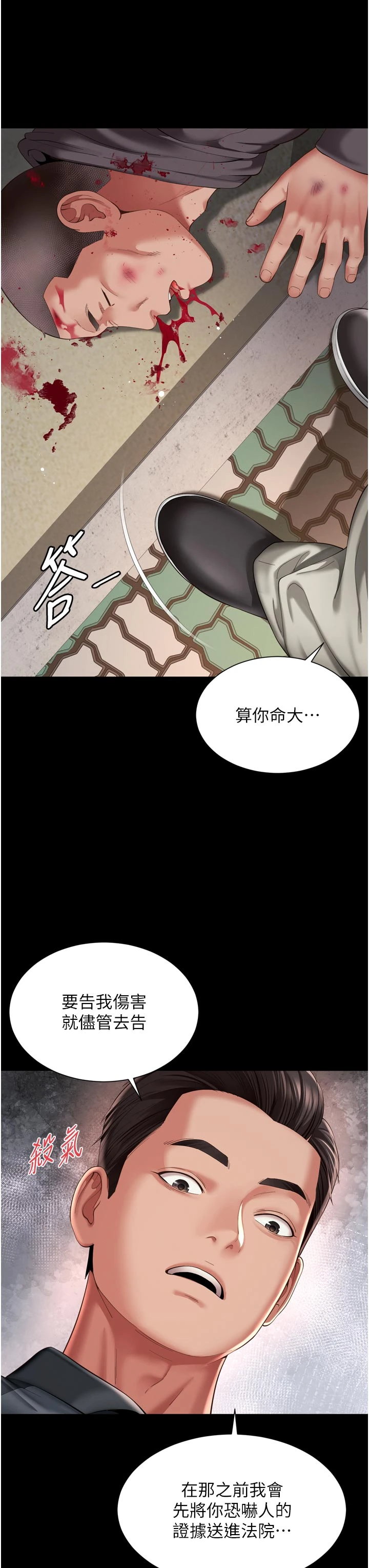第13话 - 英雄救美 第 35 页