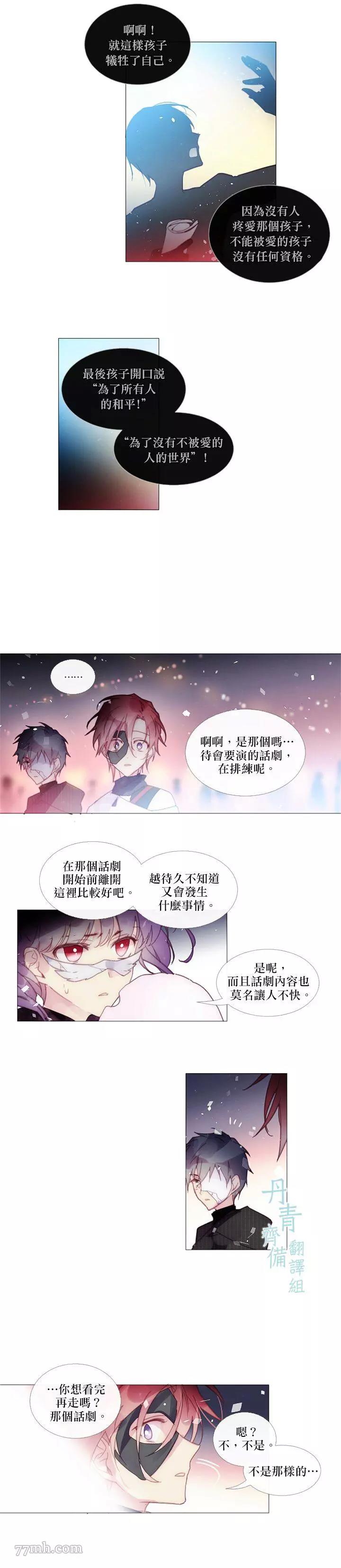 第39话 第 6 页