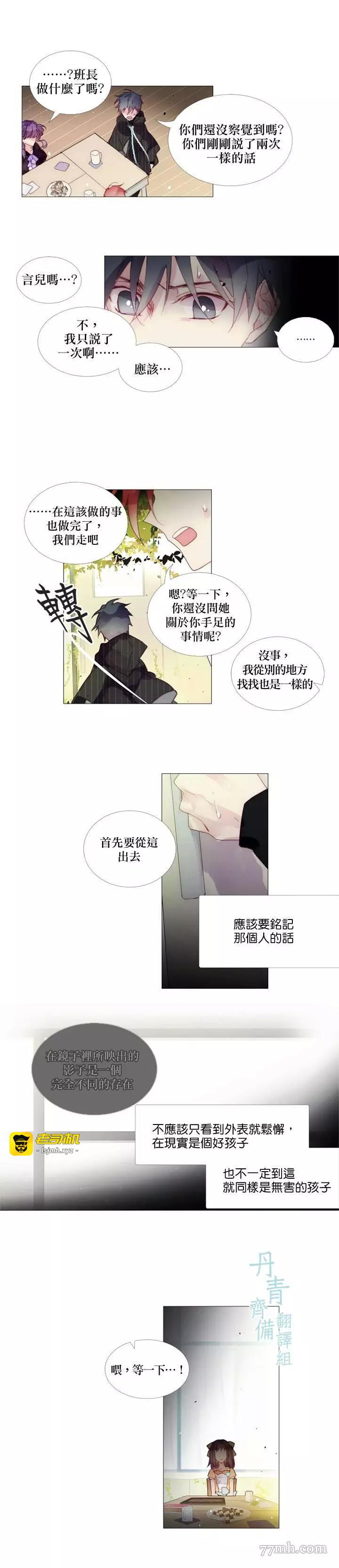 第14话 第 11 页