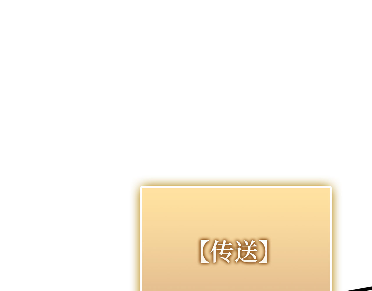 第195话 特别的访客 第 131 页