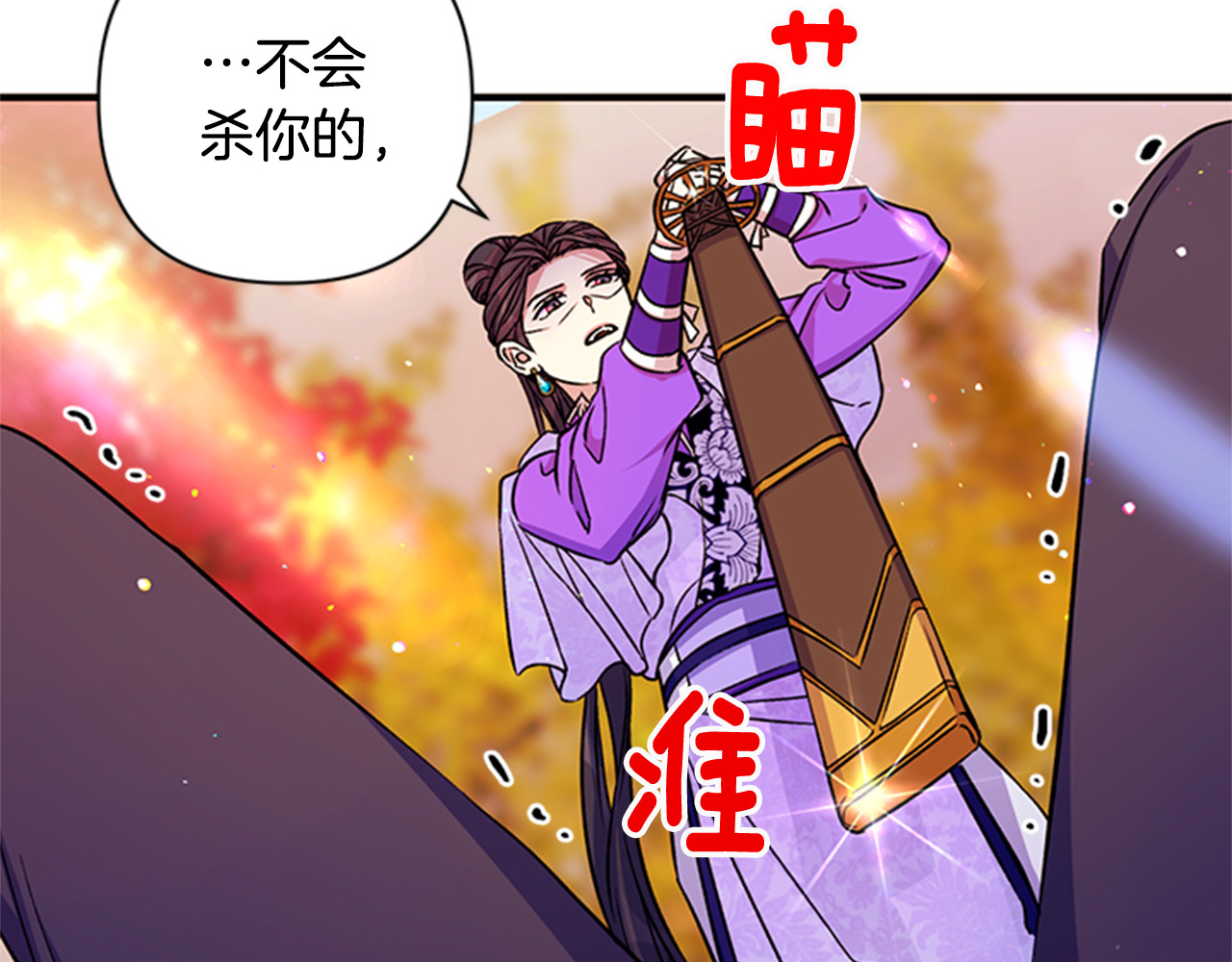 第49话 馨予... 第 47 页