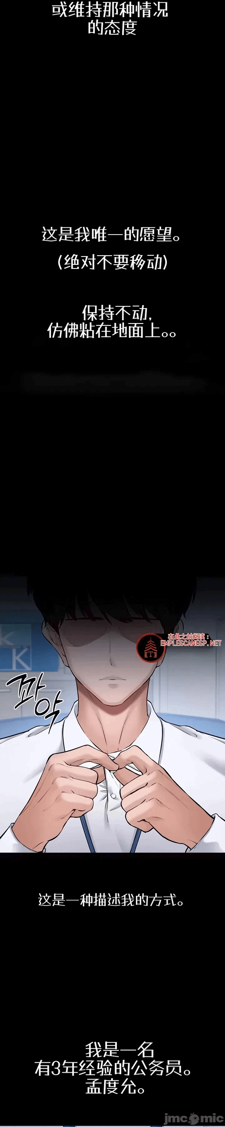 第1话 第 3 页