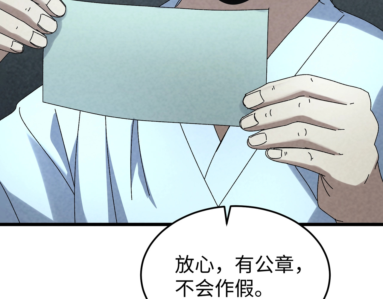 第31话 大展宏图！ 第 100 页