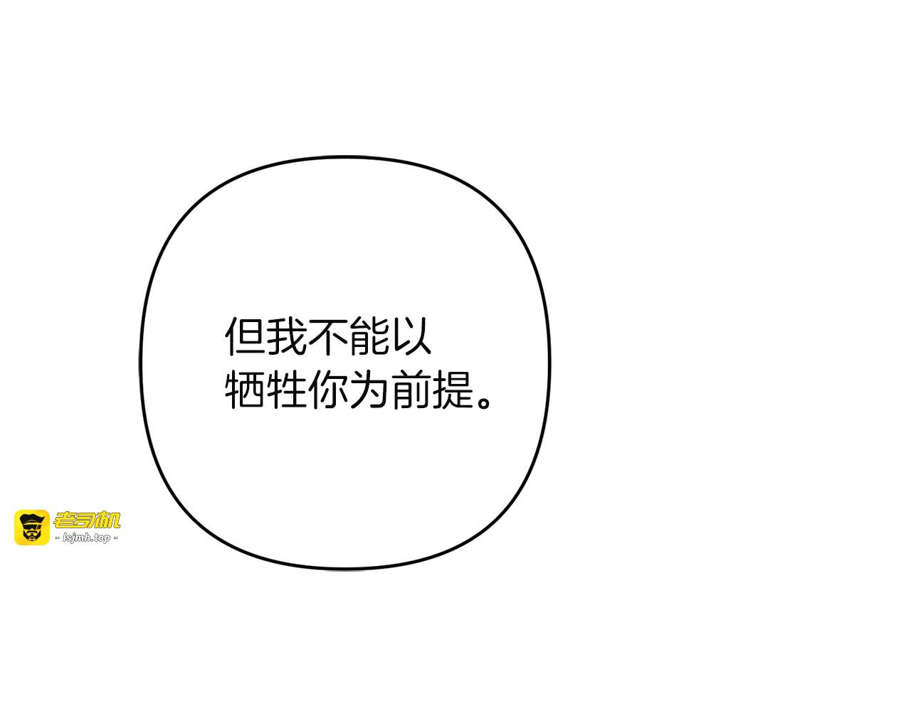 第45话 争吵 第 165 页