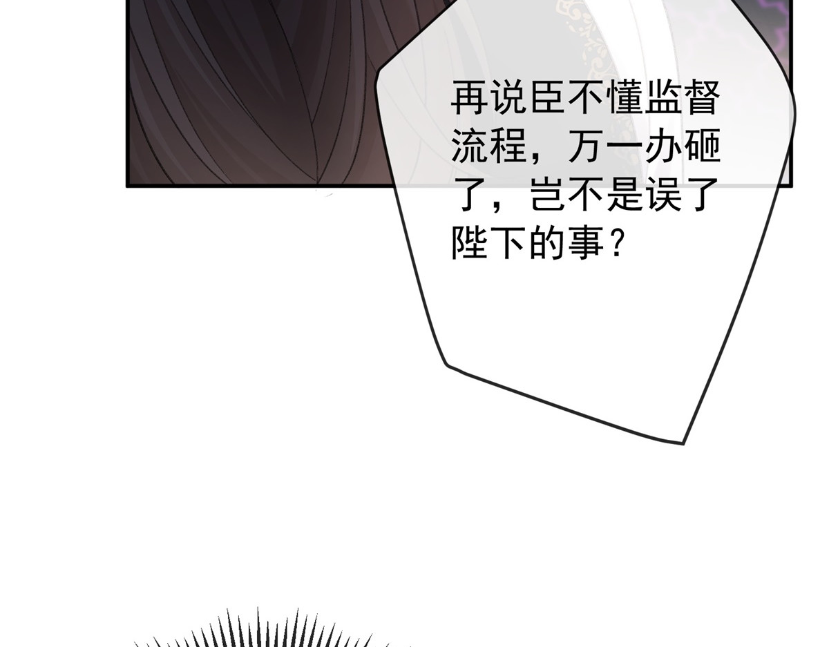第52话 瑞娜入狱 第 106 页