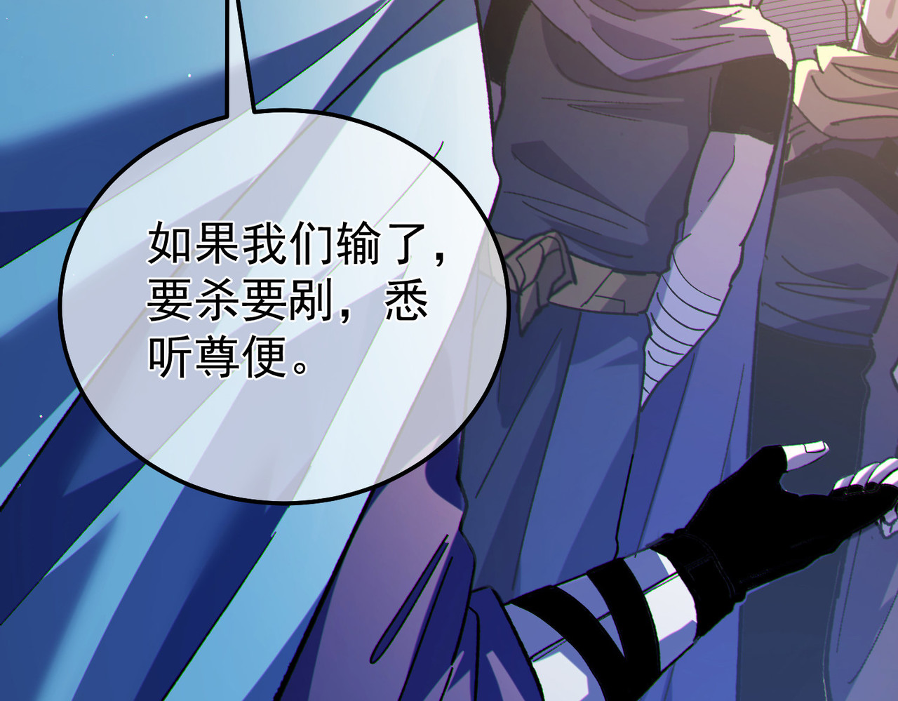 第142话 神谕公会 第 120 页