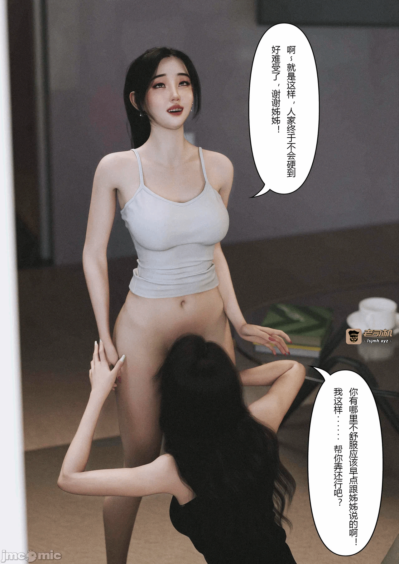 [FTL]将她穿上后：允希篇_1-7 第一话 - 289