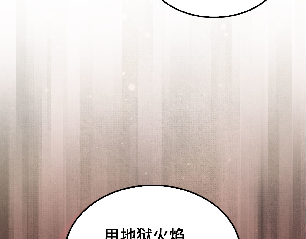 第195话 特别的访客 第 25 页