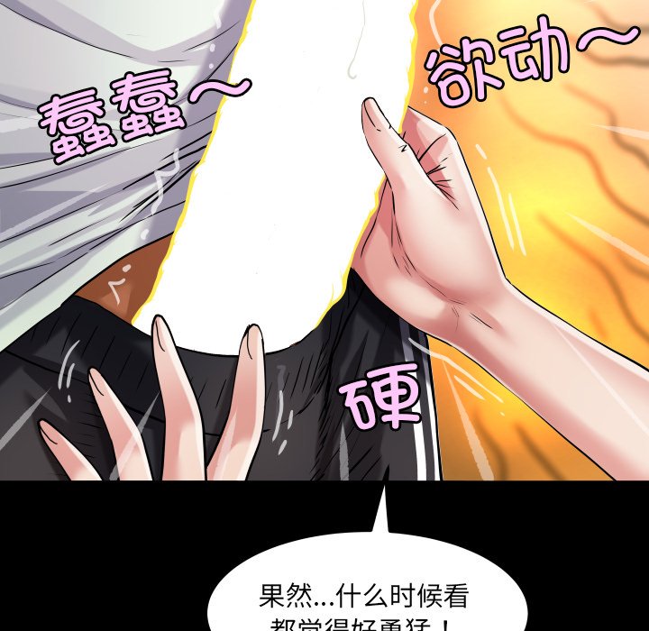 第21话 第 71 页