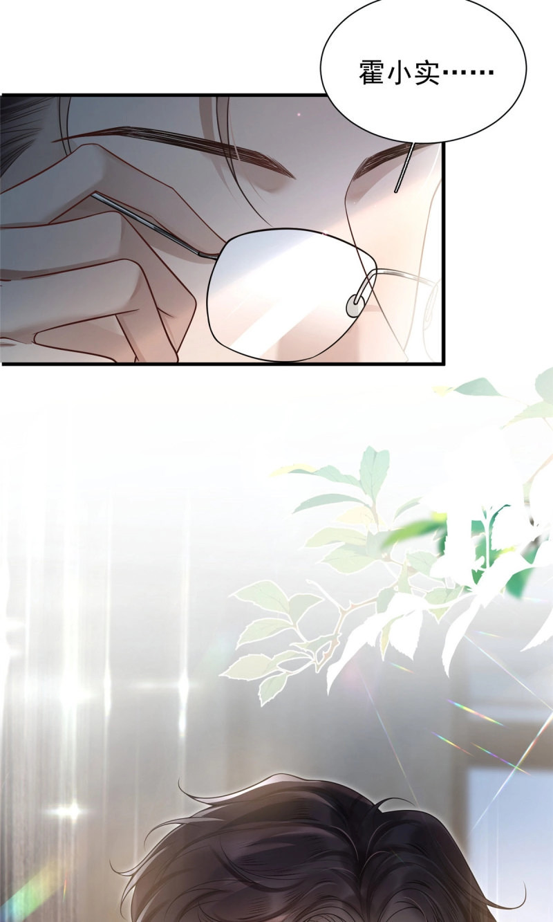 第5话 04 自以为是病，得治1 第 13 页