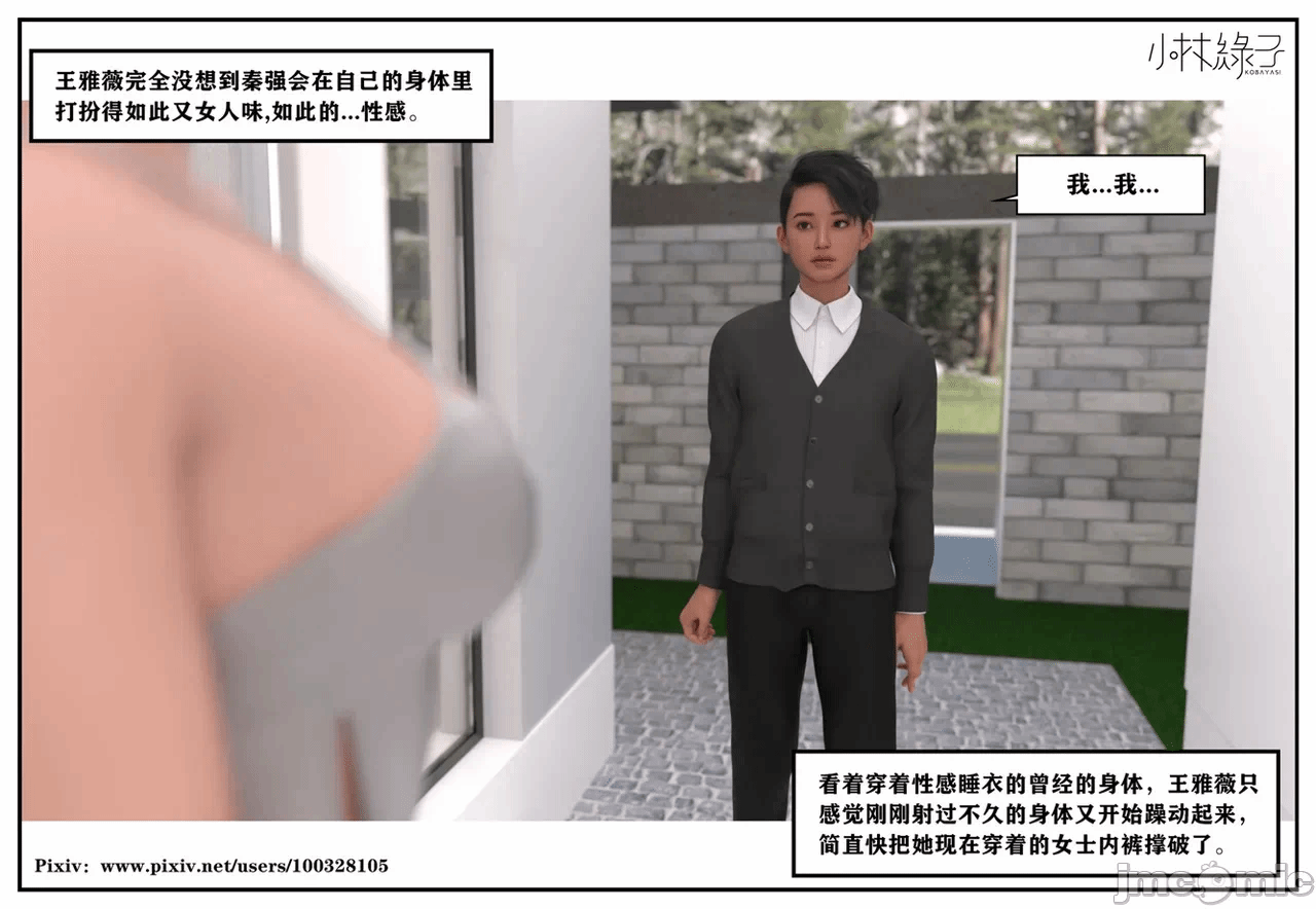 第一话 第 949 页