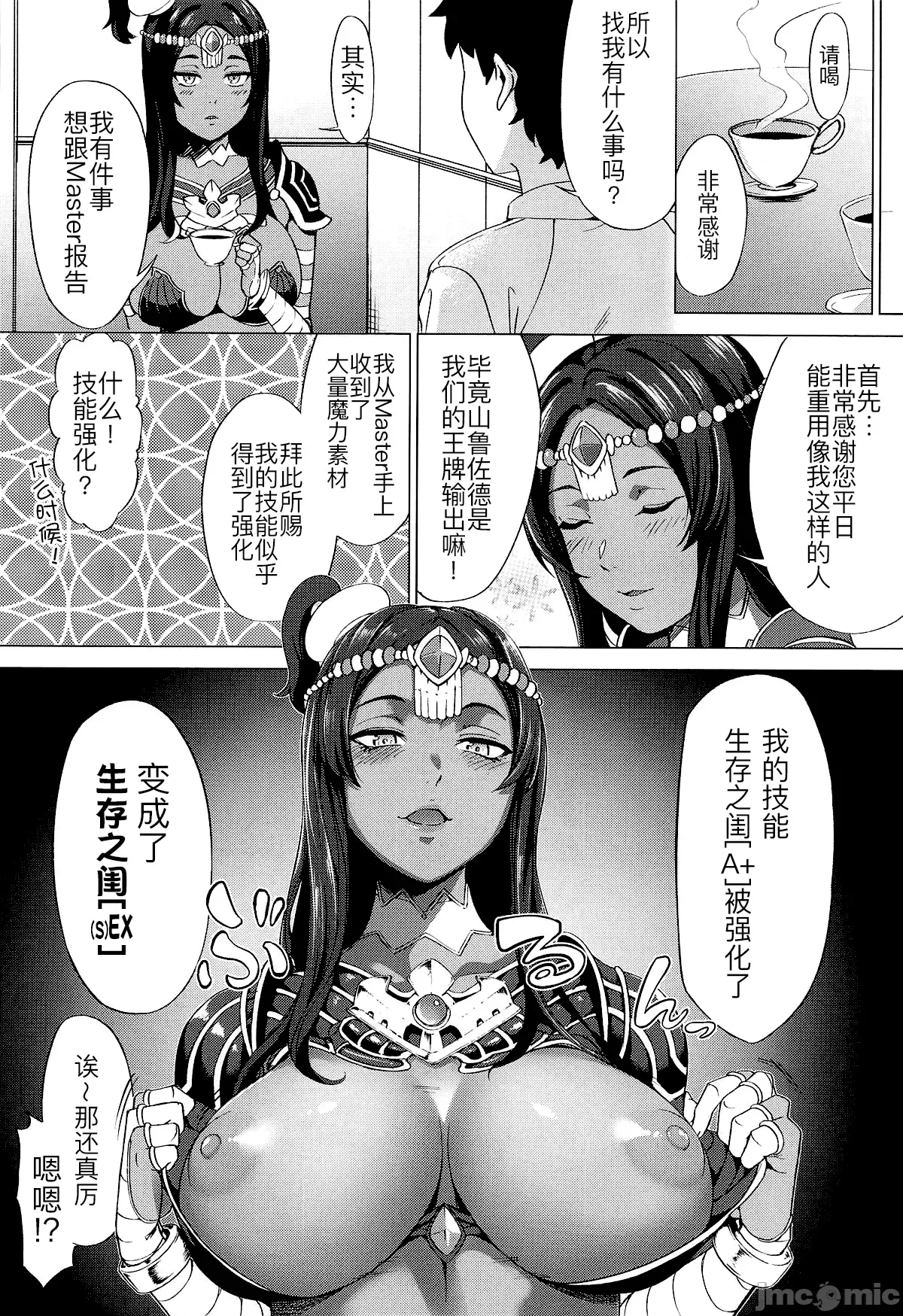 第一话 第 4 页