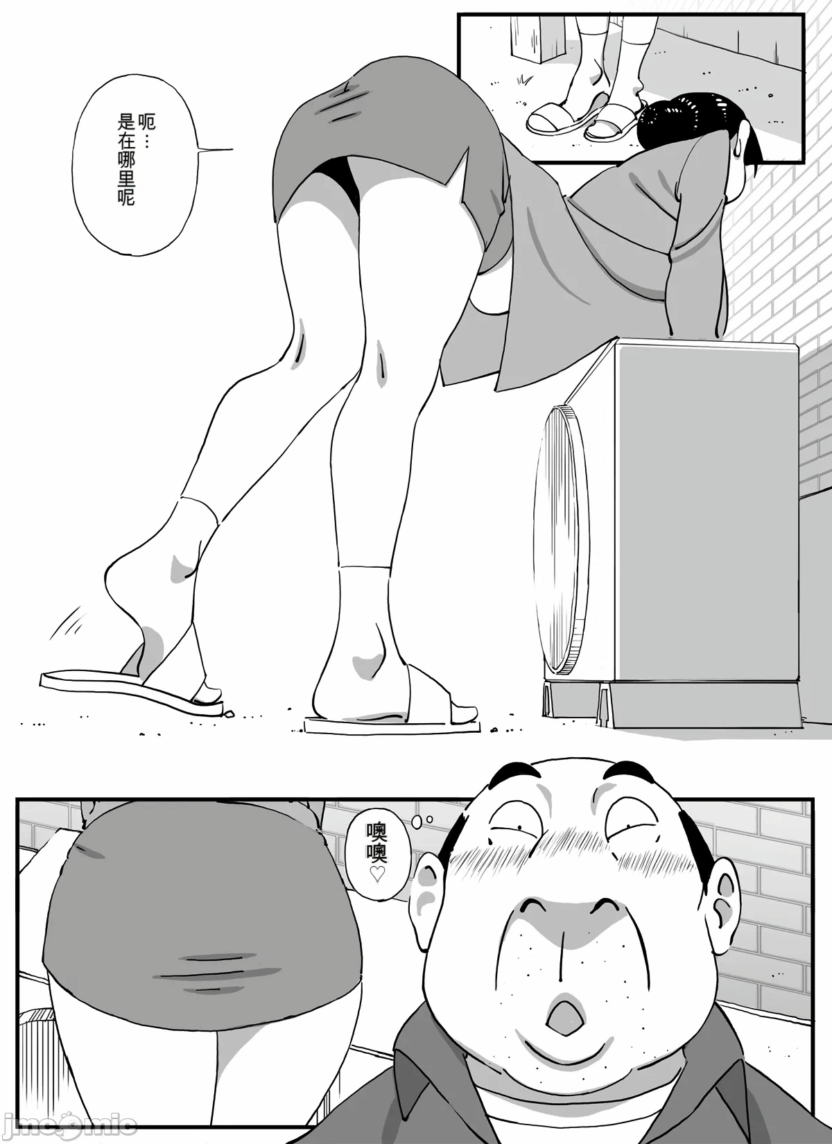 第一话 第 38 页